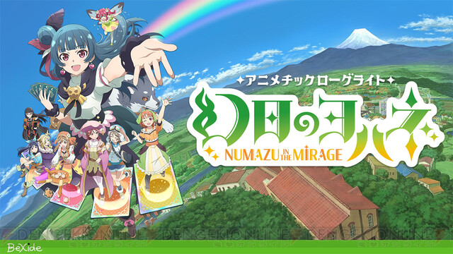 ゲームセンターCX』『幻日のヨハネ‐NUMAZU in the MIRAGE‐』を前田佳織 