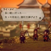 オクトパストラベラー2