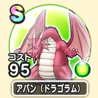 『ドラゴンクエストウォーク』