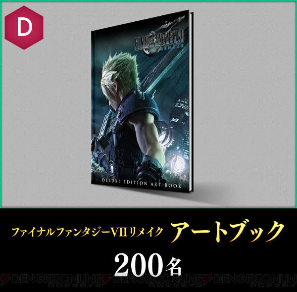 FF7』野村哲也さん直筆サイン入り高精彩アートが当たるキャンペーン ...