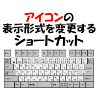 ショートカット1213