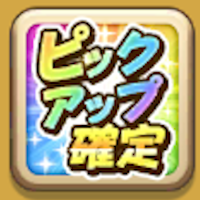 『ドラゴンクエストウォーク』