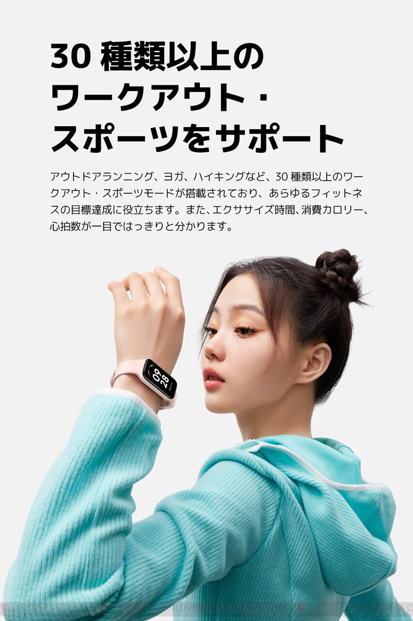 シャオミのRedmi Smart Band 2が過去最安値の2990円に。初めての