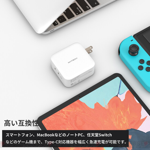 先着100名50%OFF！ 最小クラスのUSB-C急速充電器 - 電撃オンライン