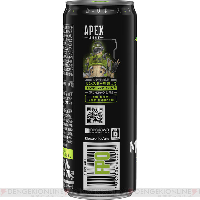 apex legends モンスターエナジーコラボ　50缶レシート