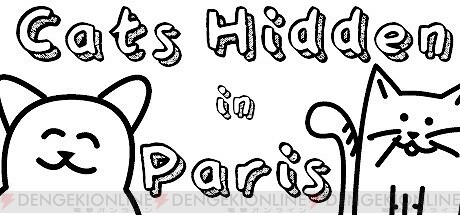 Cats Hidden in Paris』は手描きイラストに隠れた100匹の猫を見つけ出す癒し系ネコ探しゲーム【電撃インディー】 - 電撃オンライン