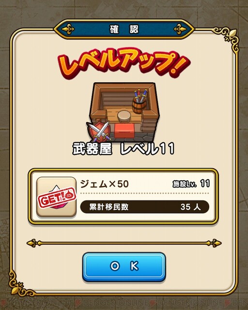 Dqウォーク ふしぎな石板緑が集まらないあなたへ 電撃dqw日記 851 電撃オンライン