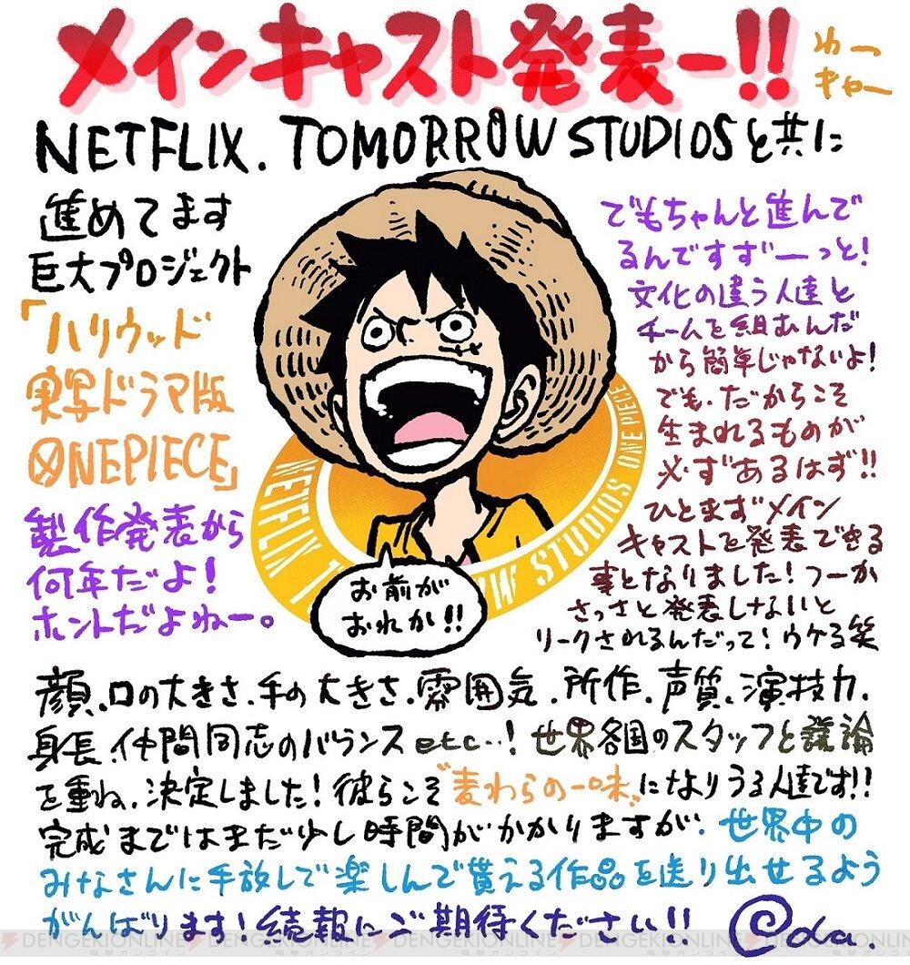 実写版 One Piece がnetflixで始動 尾田栄一郎のコメントも到着 電撃オンライン