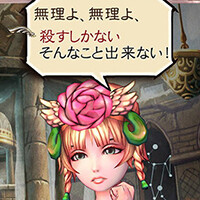 『サガスカーレット』