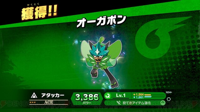 スマブラSP】オーガポンやコライドン＆ミライドンのスピリッツが