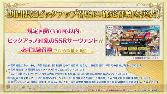 Fgo 天井 確定召喚 の覚えておきたい基礎知識 天井だけで宝具5は狙えないので要注意 電撃オンライン Fgo 天井 確定召喚 の覚えておきたい基礎知識 天井だけで宝具5は狙えないので要注意 電撃オンライン