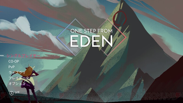おすすめdlゲーム One Step From Eden はランダム性の高いデッキ構築がリプレイの楽しさを生む 電撃オンライン