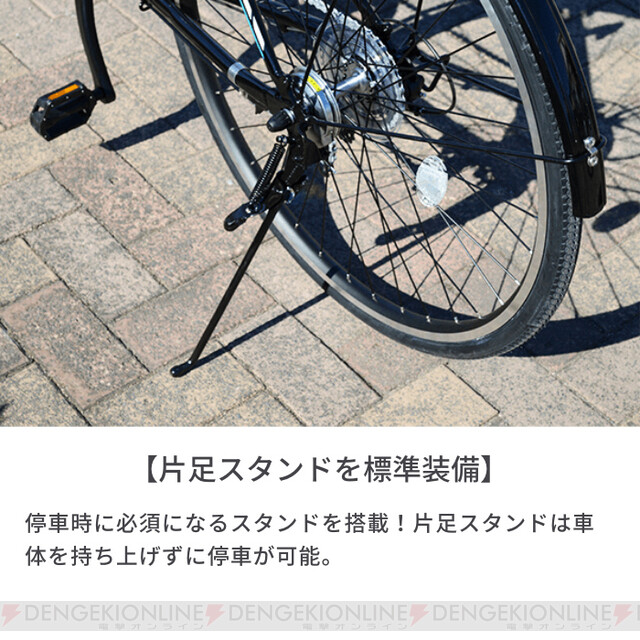 自転車 半額