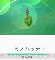 画像5 12 ポケモンgo 色違いミノムッチの捕獲チャレンジ コンプするには強運が必要 電撃オンライン