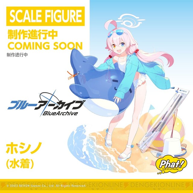 ホシノ（水着）｜グッドスマイルカンパニー公式ショップ