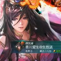 『三国志ヒーローズ』