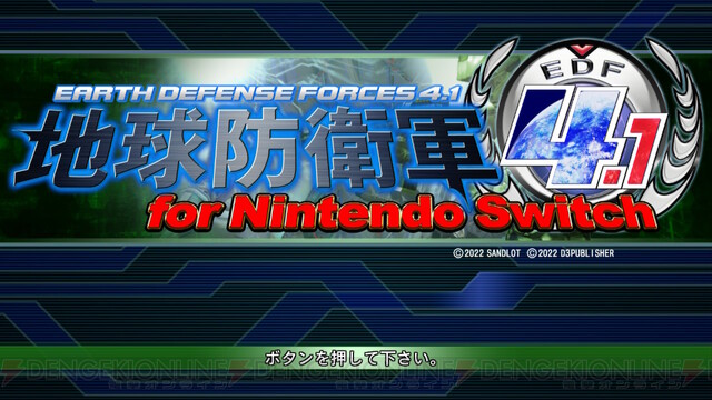 地球防衛軍4.1 for Nintendo Switch』でいつでもどこでもEDF！ ロマン