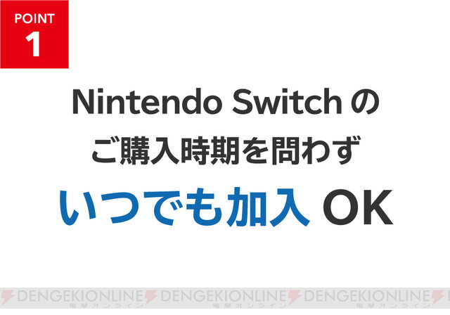 任天堂スイッチ本体、保証期間延長の+zoocialheroes.com