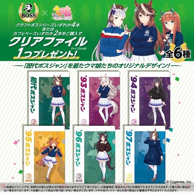 SALE／83%OFF】 サントリー×ウマ娘 クリアファイルポーチ