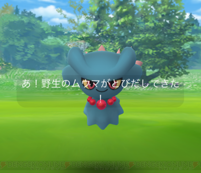 画像16 36 ポケモンgo じしんを覚えたホウオウに出会うまでの道のりは 電撃オンライン ゲーム アニメ ガジェットの総合情報サイト