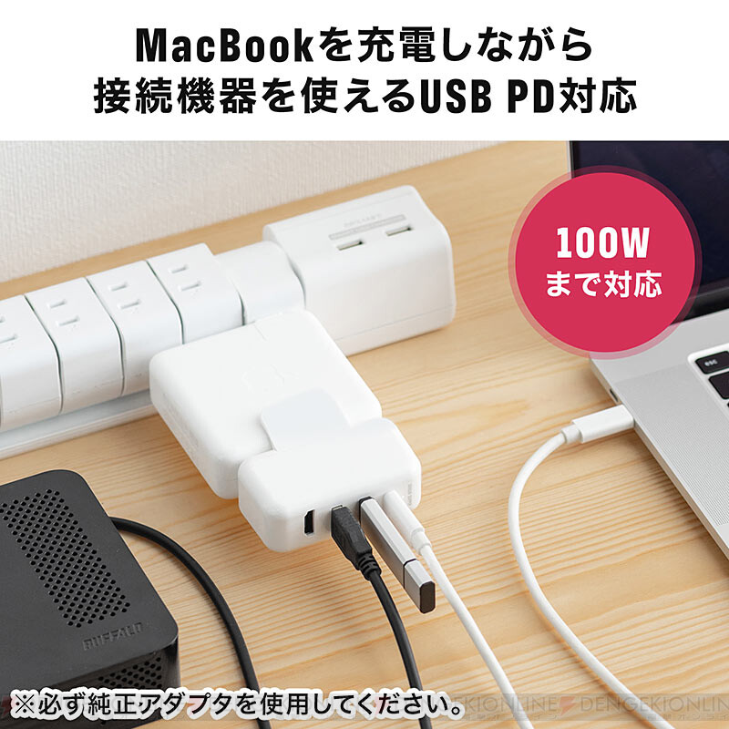 Macbook Pro純正アダプタにぴったりフィットのusb Type Cハブ 電撃オンライン