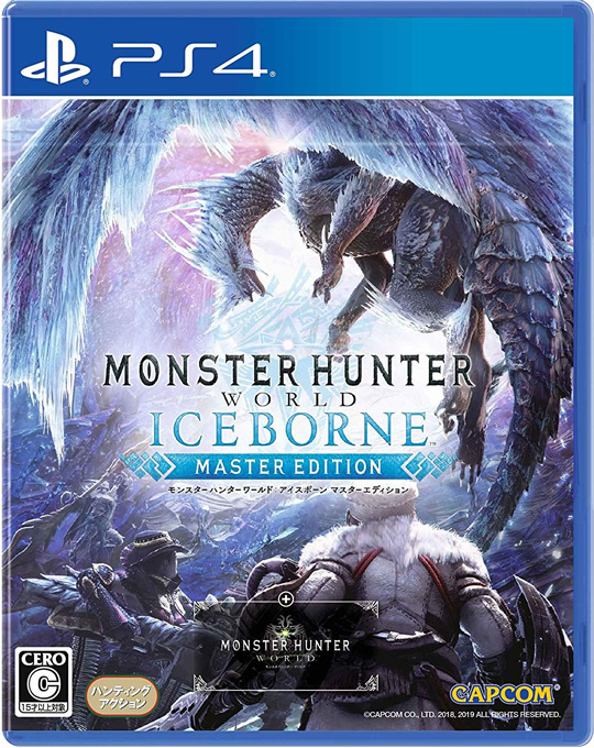 プレゼントコーナー/PS4『モンスターハンターワールド:アイスボーン マスターエディション』
