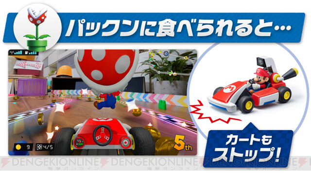Switch『マリオカート ライブ ホームサーキット』の楽しみ方を紹介