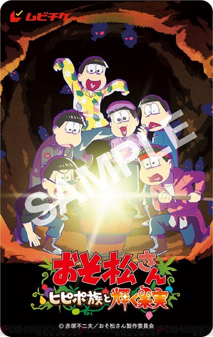 おそ松さん』6周年記念新作アニメが劇場公開決定！ - 電撃オンライン