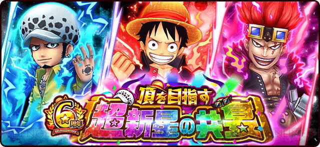 One Piece サウスト 6周年記念で最大100連分のガシャチケットがもらえる 電撃オンライン