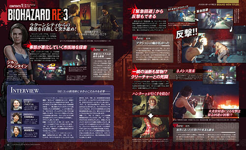 電撃ps 発売直前の バイオハザード Re 3 本作の魅力と恐怖を最新情報とともに公開 電撃playstation