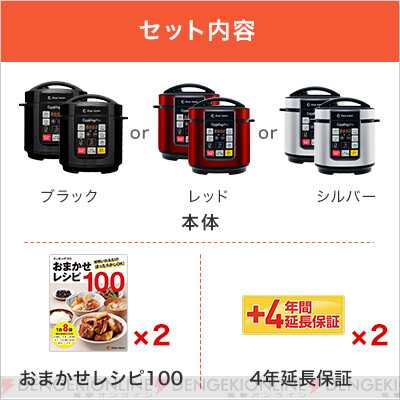 1台8役のチートな電気圧力鍋がポイントバック20％で販売中！ - 電撃 ...