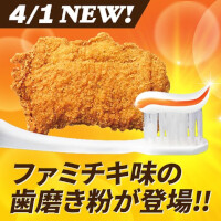 『ファミリーマート』