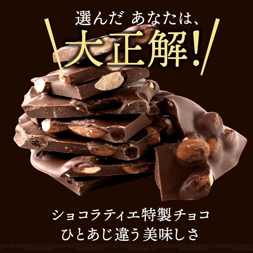 ＜画像4 7＞大人気の割れチョコがクーポン使用で半額で買える！【楽天スーパーセール】 電撃オンライン