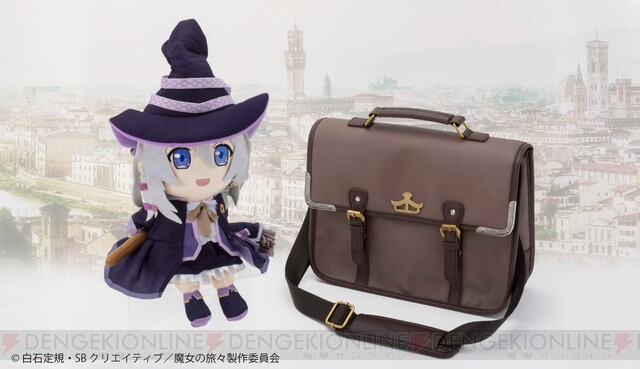 魔女の旅々』イレイナの旅行鞄を再現したショルダーバッグが登場 