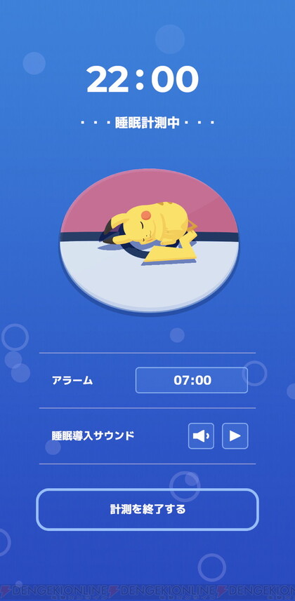 ポケモンスリープ』は2023年7月下旬配信。愛嬌たっぷりでかわいい