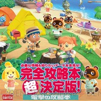 『あつまれ どうぶつの森』書籍告知02