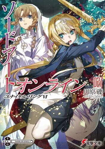 SAO』や『魔王学院の不適合者』など10月の電撃文庫は新刊9冊 - 電撃