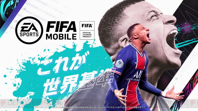 Fifa Mobile モバイル向けに最適化された操作モードを動画でチェック 電撃オンライン ゲーム アニメ ガジェットの総合情報サイト