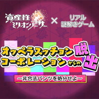 『資産性ミリオンアーサー』