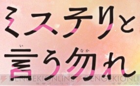 ドラマ『ミステリと言う勿れ』2話は本日21時から。奇妙なバスジャック