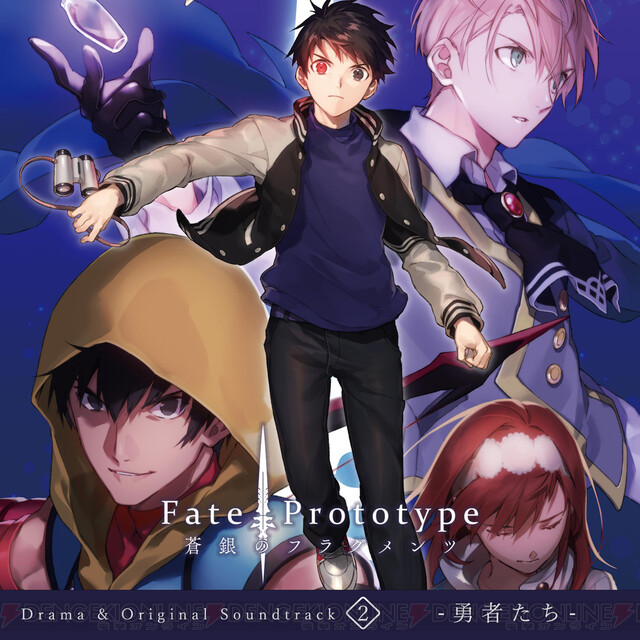 ドラマCD『Fate/Prototype 蒼銀のフラグメンツ』シリーズ全5巻がDL＆