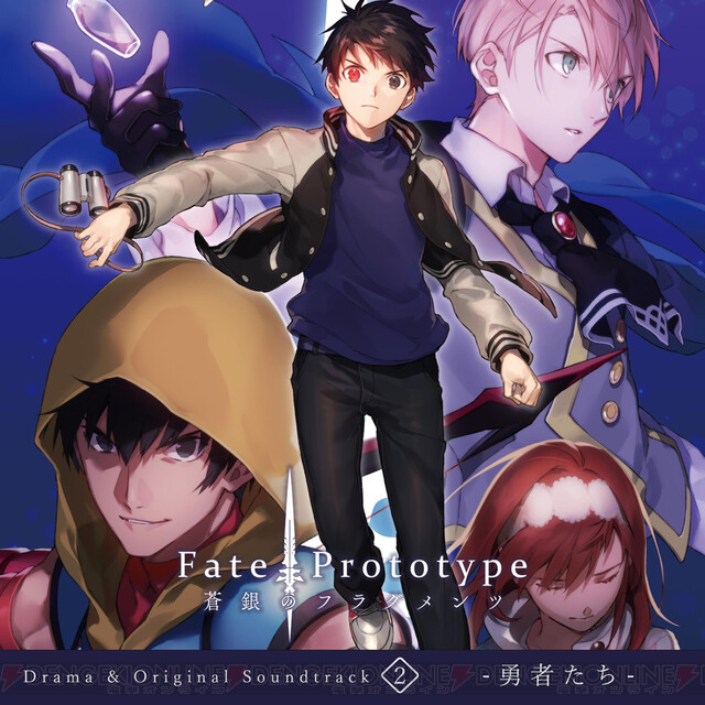 ドラマCD『Fate/Prototype 蒼銀のフラグメンツ』シリーズ全5巻がDL＆ ...