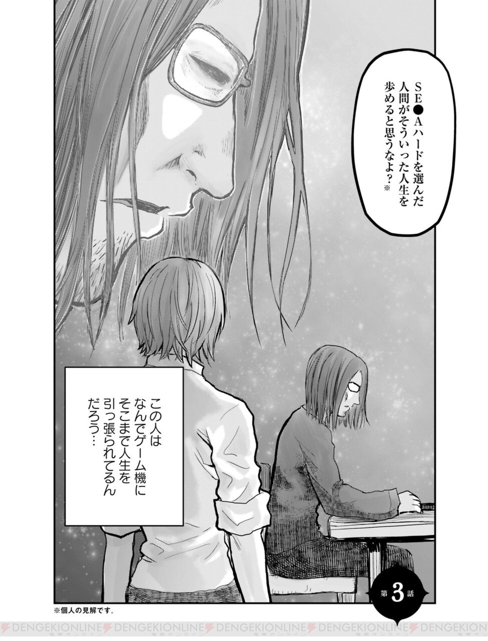 画像10 18 夏アニメ 異世界おじさん 原作漫画レビュー 可愛いヒロインをおじさんの可愛さが上回ってる 電撃夏アニメ ゲーム 電撃オンライン