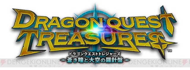 ドラゴンクエスト トレジャーズ』特別なモンスターを仲間にする方法は