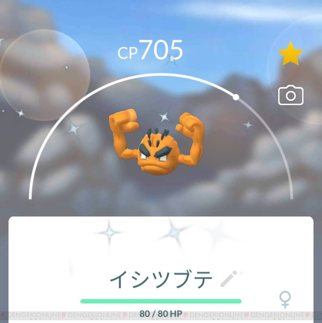 画像5 7 ポケモンgo 色違いアローライシツブテの進化分をコミュニティ デイで確保できるか 電撃オンライン