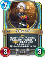 ドラゴンクエストライバルズ　ルイーダ ドラゴンクエストライバルズ ルイーダ プロモ