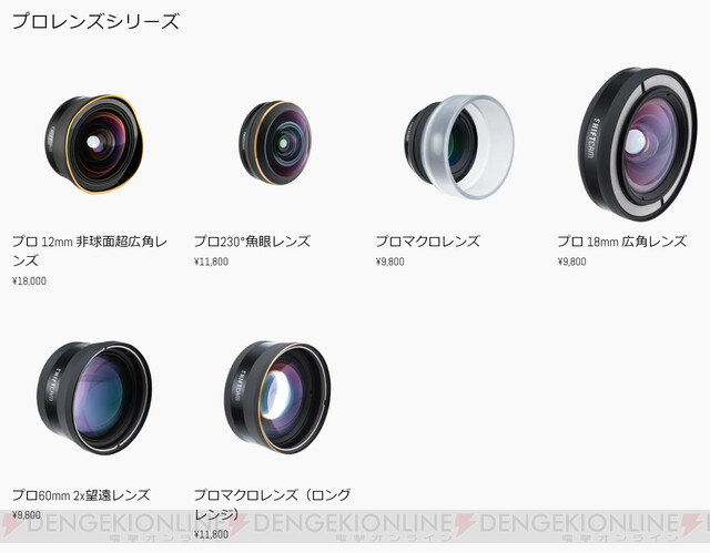 Iphone 11 Proに5つのカメラを追加する一体構造ケースは買いか ジャイアン鈴木のデッド Or バイ 電撃オンライン