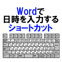 ショートカット1227