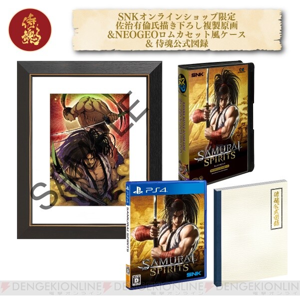 家庭用ゲームソフトSAMURAI SPIRITS PS4 LIMITED PACK SNK限定 - 家庭 ...