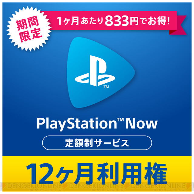 ＜画像4/4＞PS4遊ぶなら、知らなきゃ損。対象作400以上＆最大90％オフのDays of Playセールは6月17日まで！ - 電撃オンライン